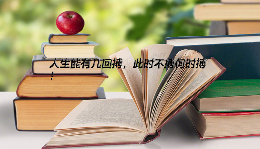 考研