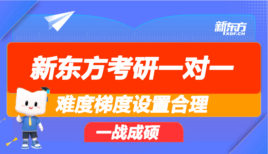 考研