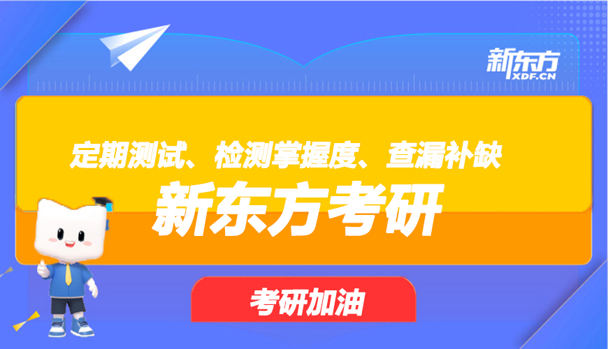 考研