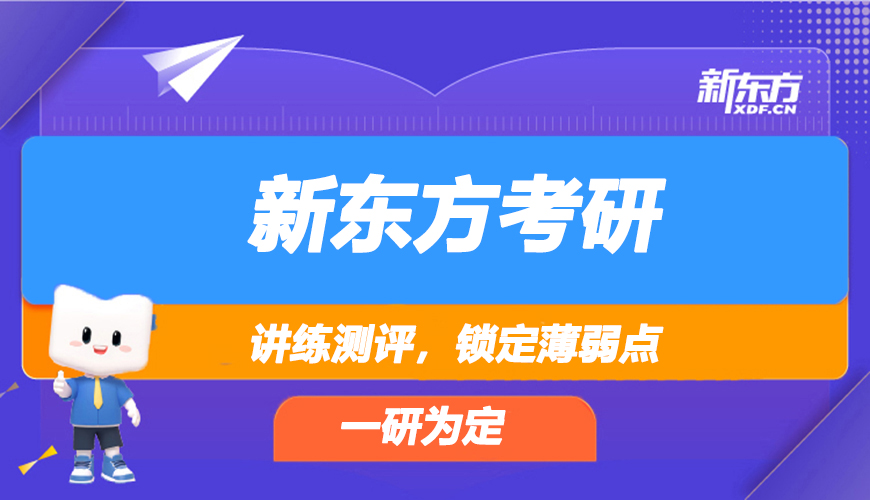 考研