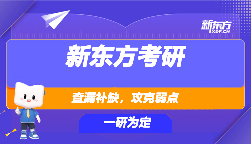 考研