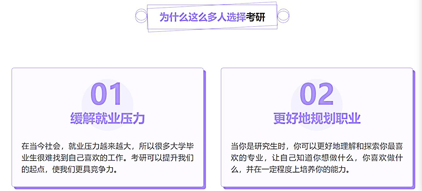 考研