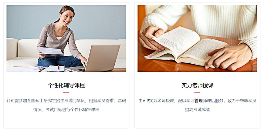 考研