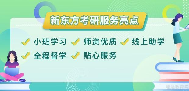 考研