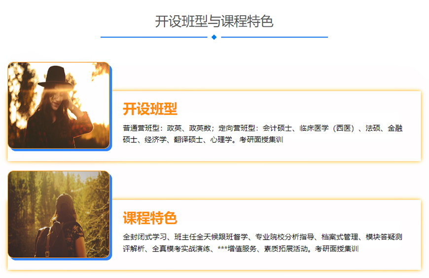 考研