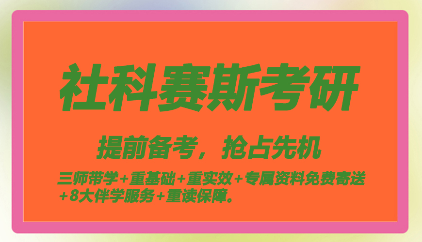 考研