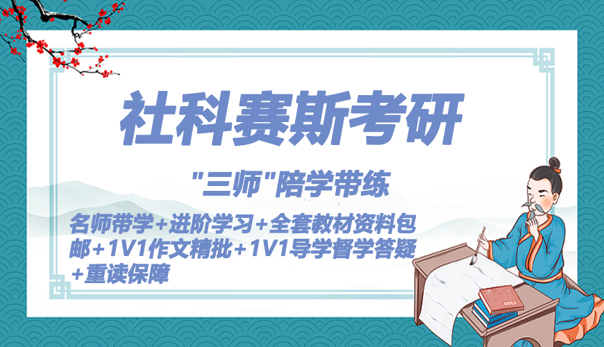 考研