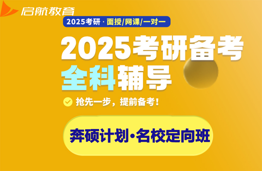 考研
