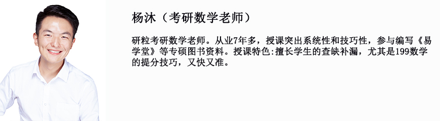 考研