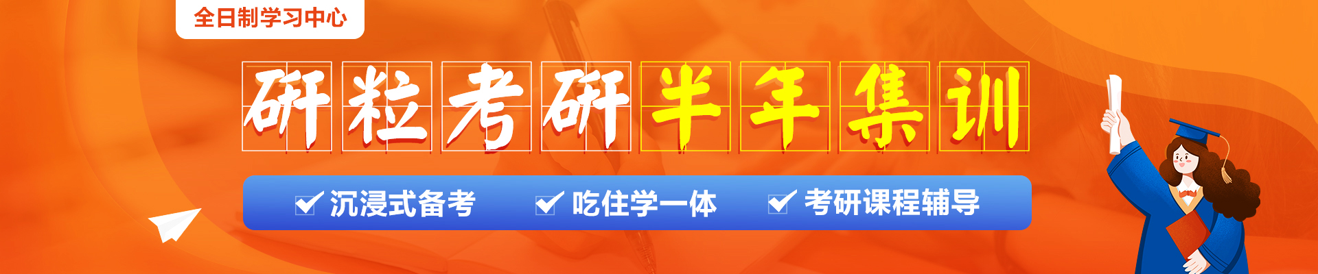 研粒考研