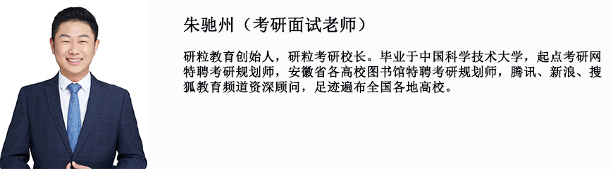 考研