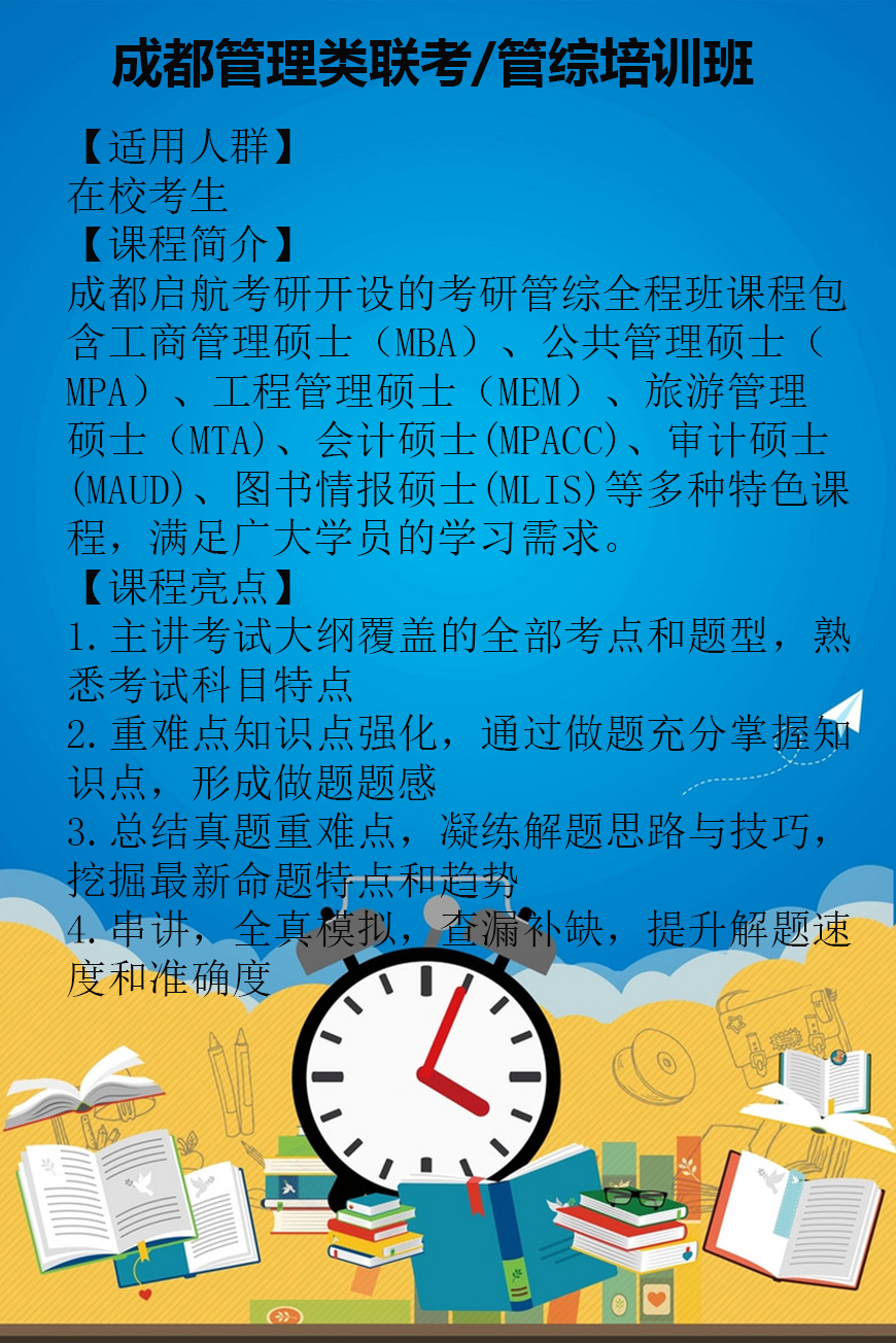 考研