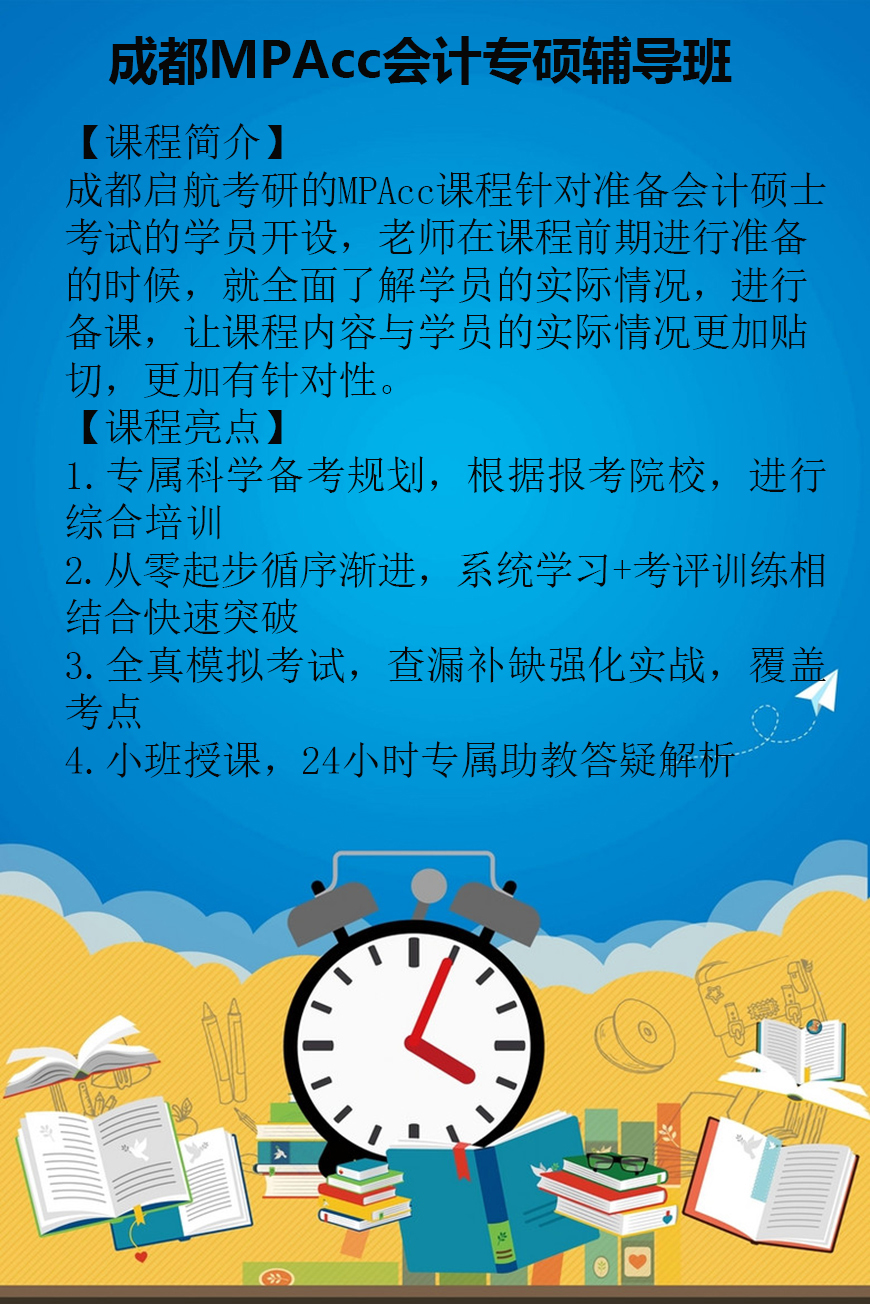考研
