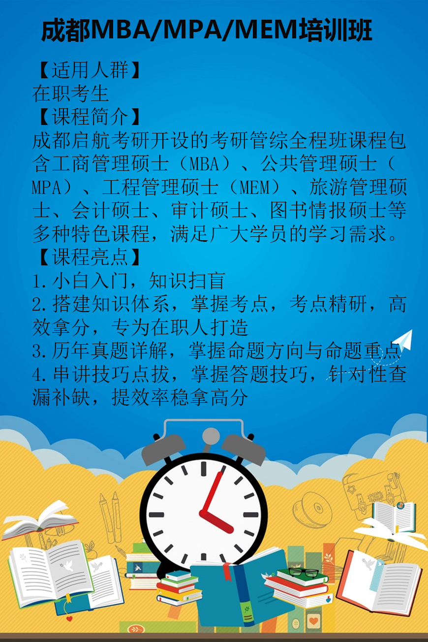 考研