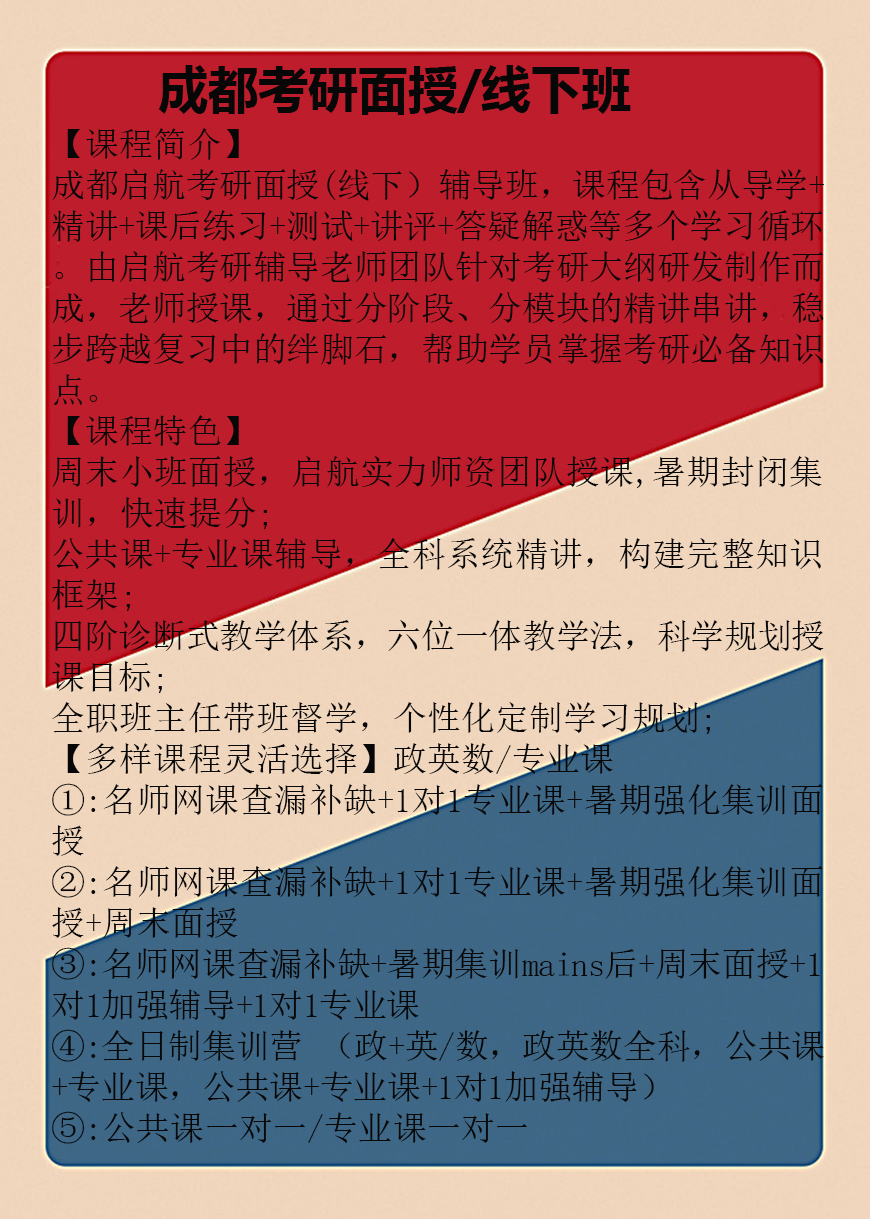 考研