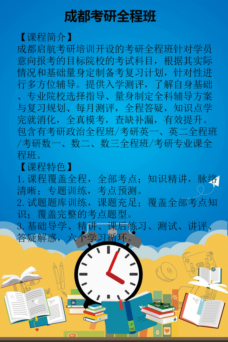 考研
