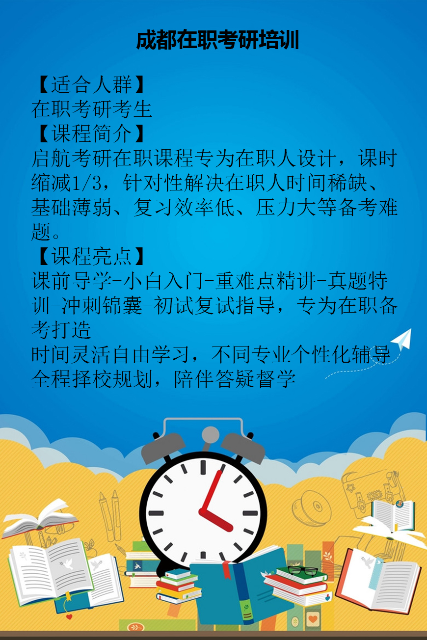 考研