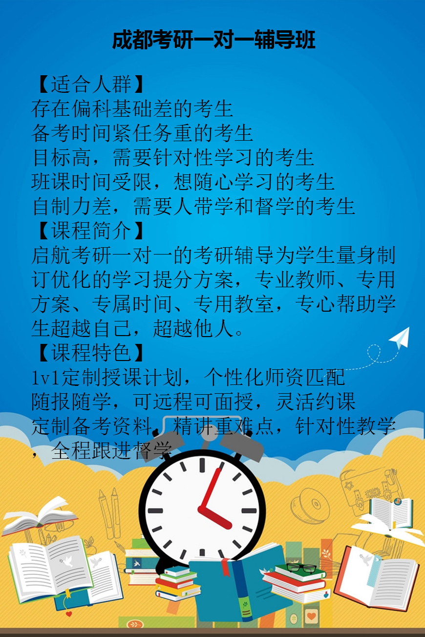 考研