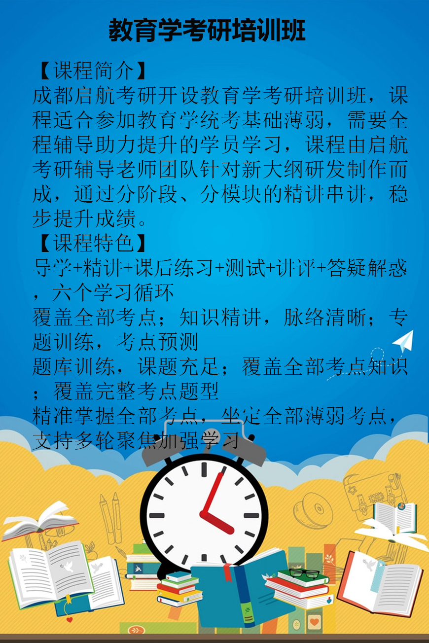 考研
