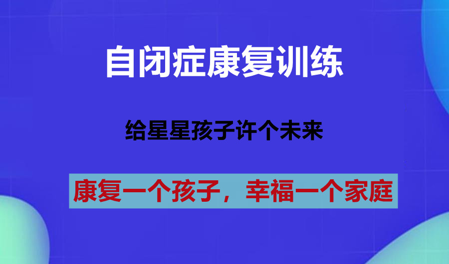 康复