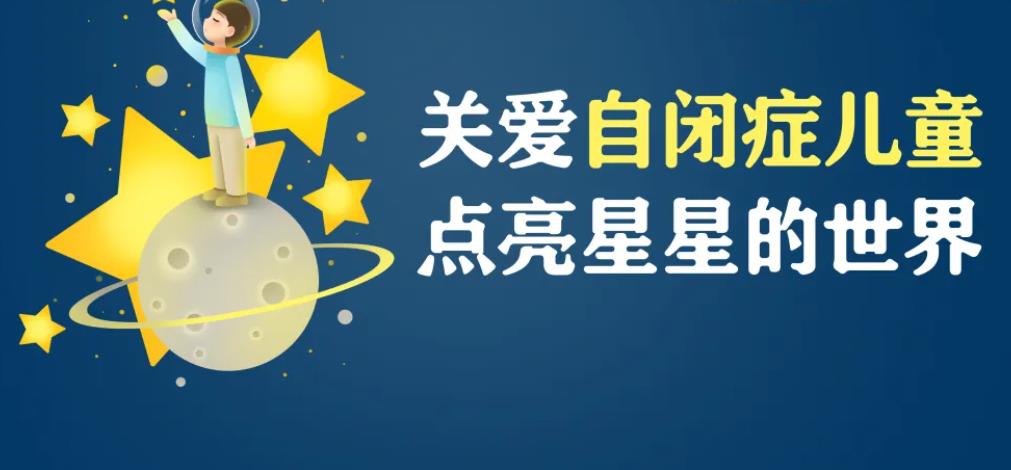 康复