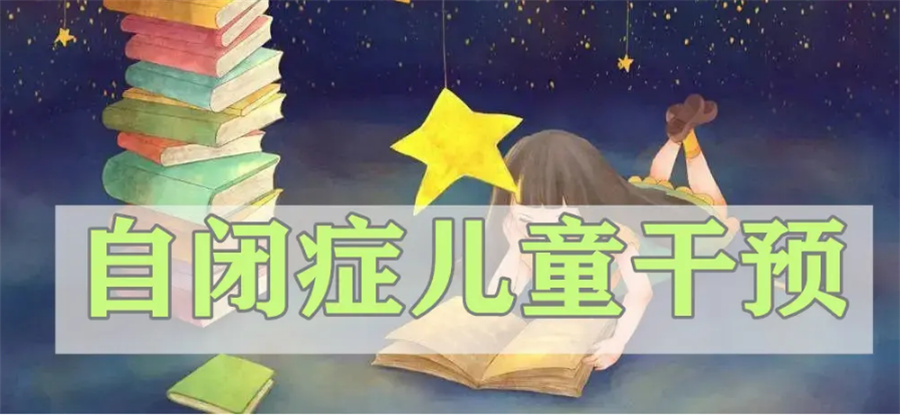 康复