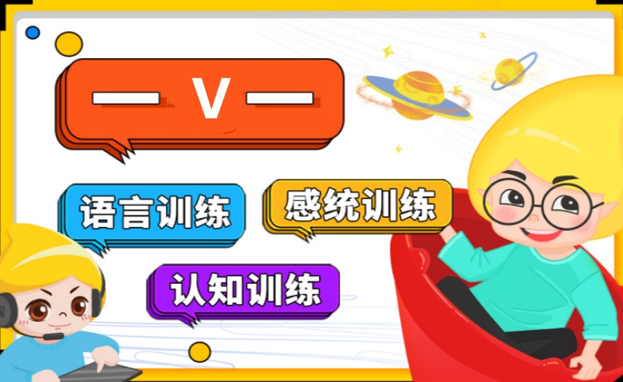 康复