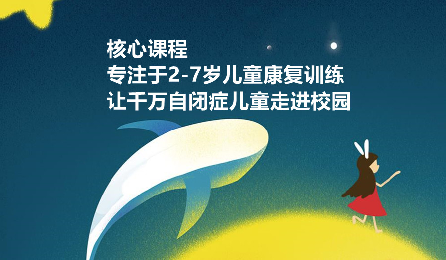 康复
