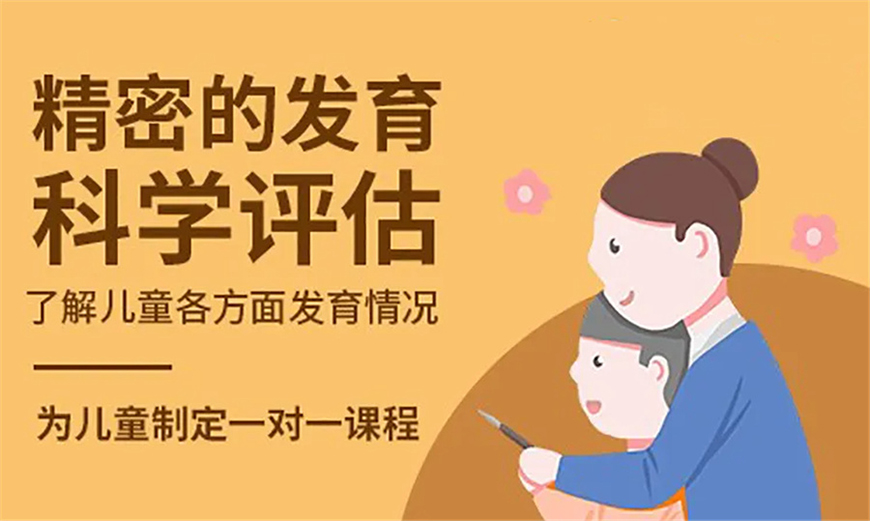 康复