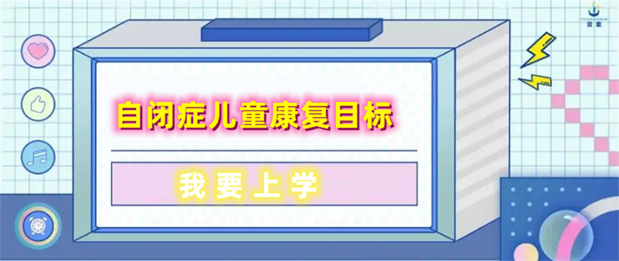 康复