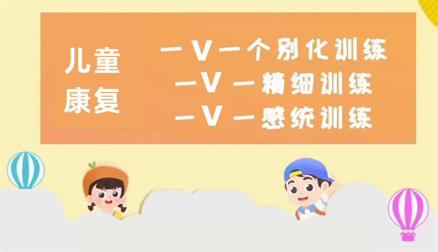康复