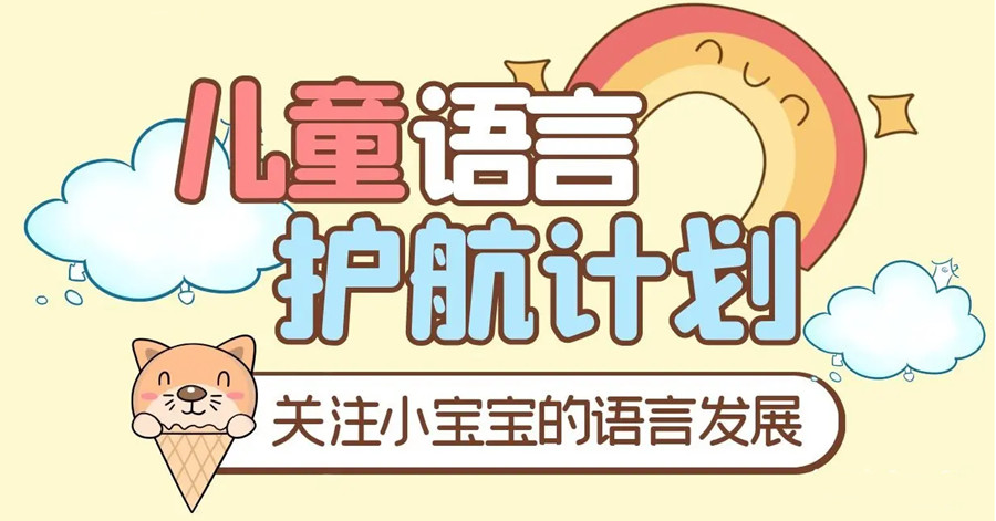 康复