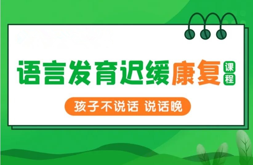 康复