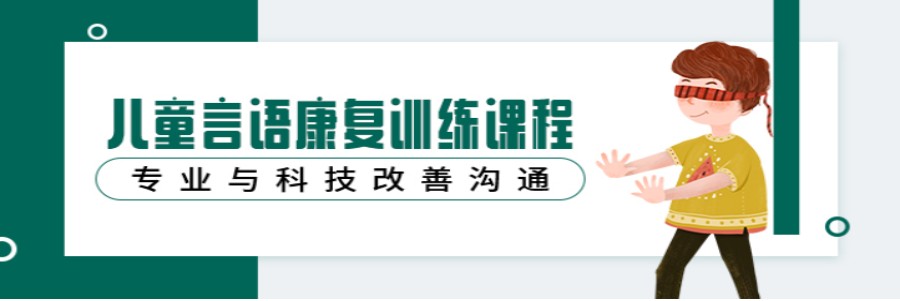 康复