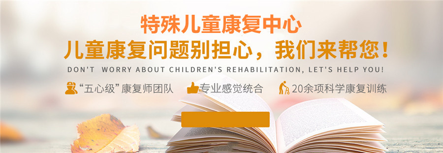 康复