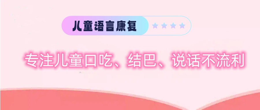 康复