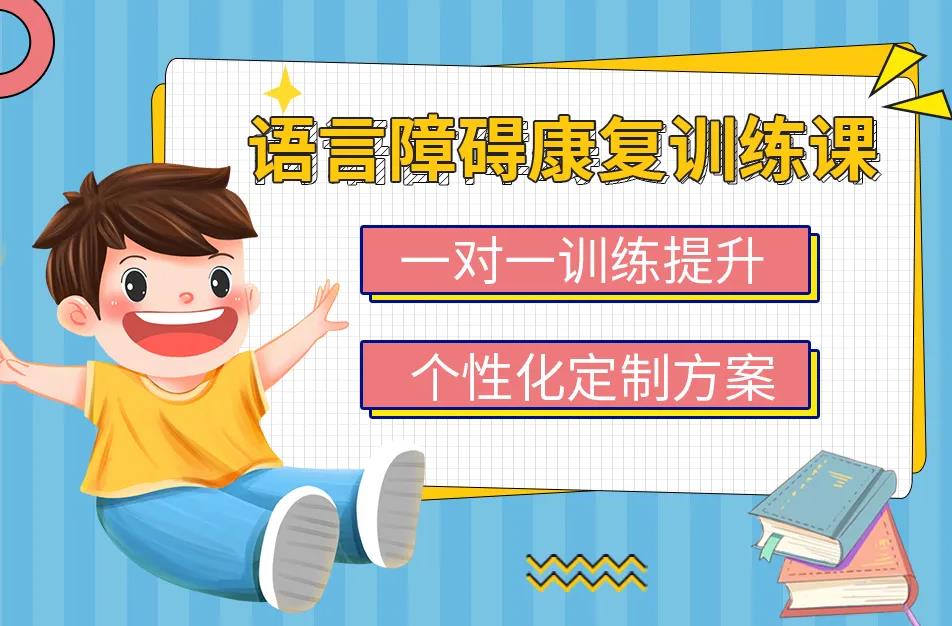 康复