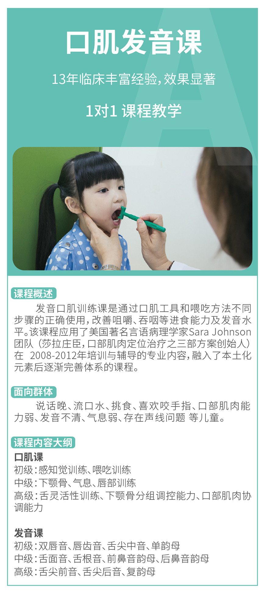 东方启音