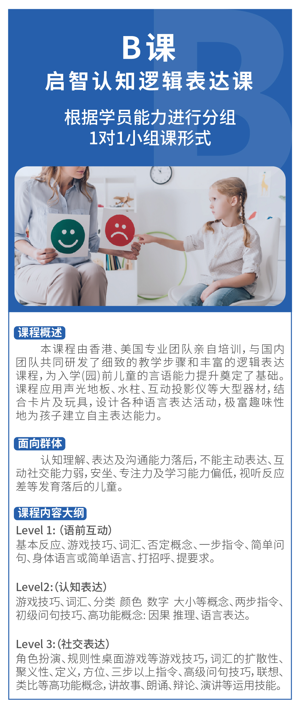 东方启音