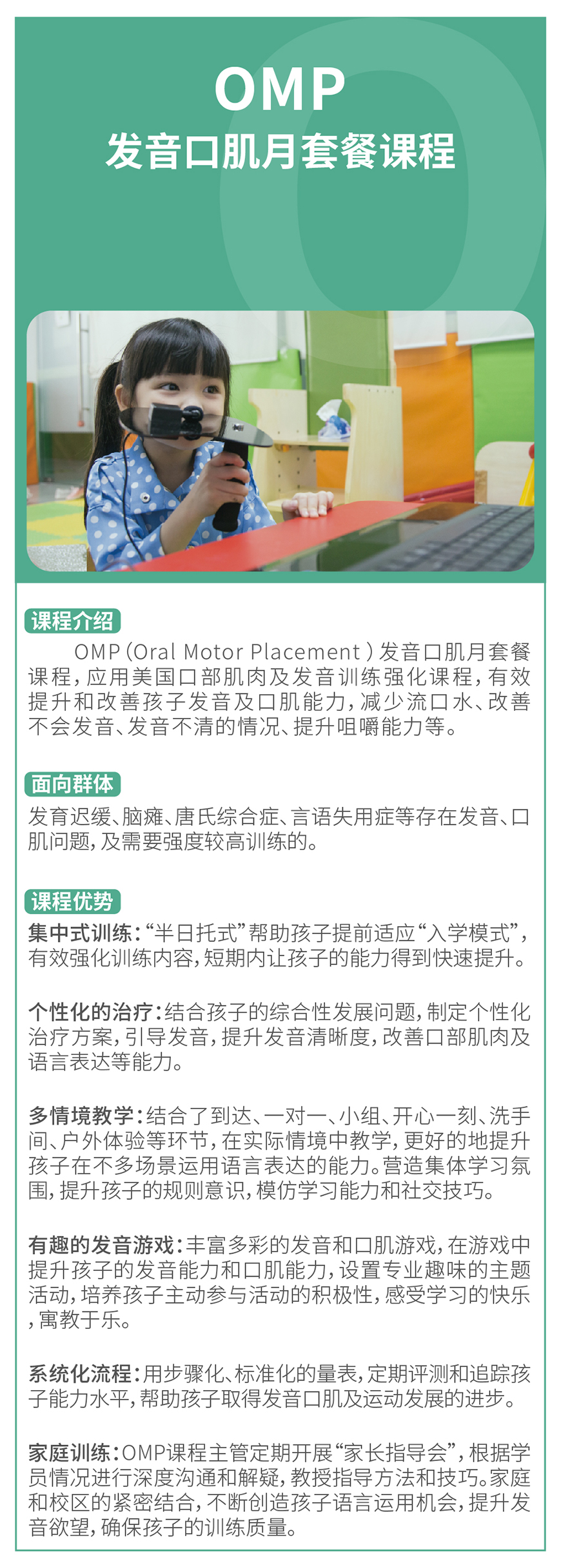 东方启音