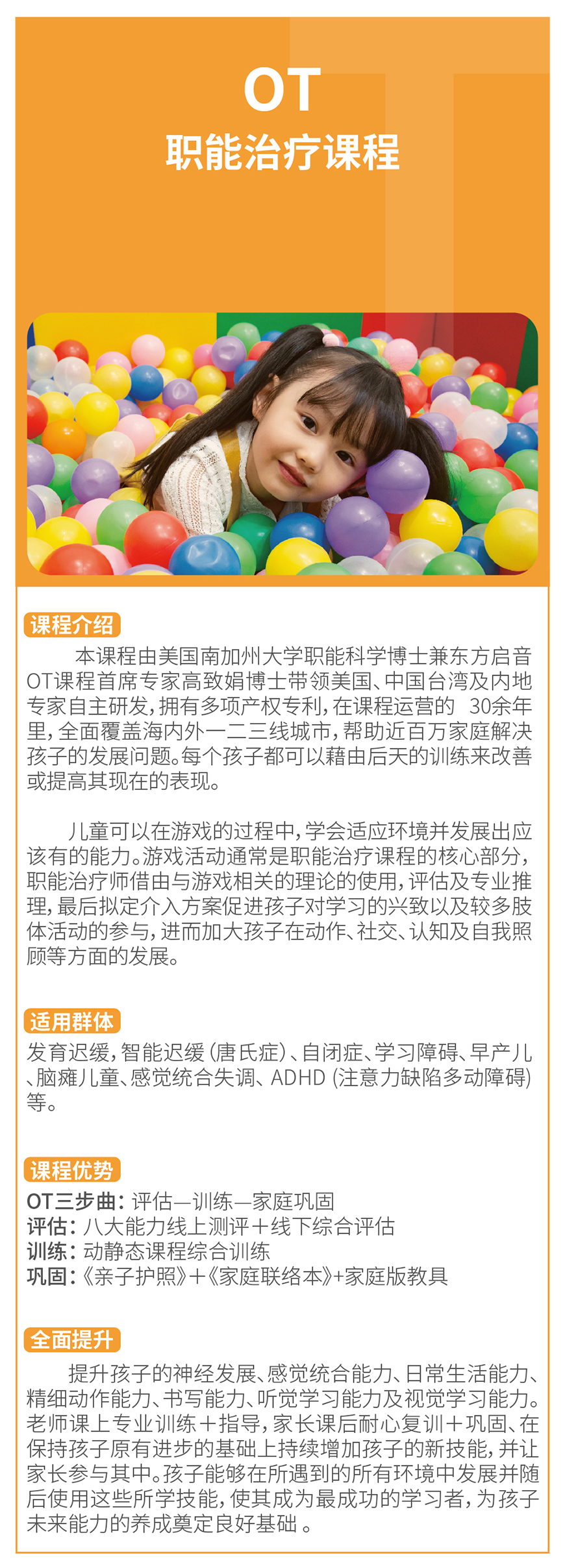东方启音