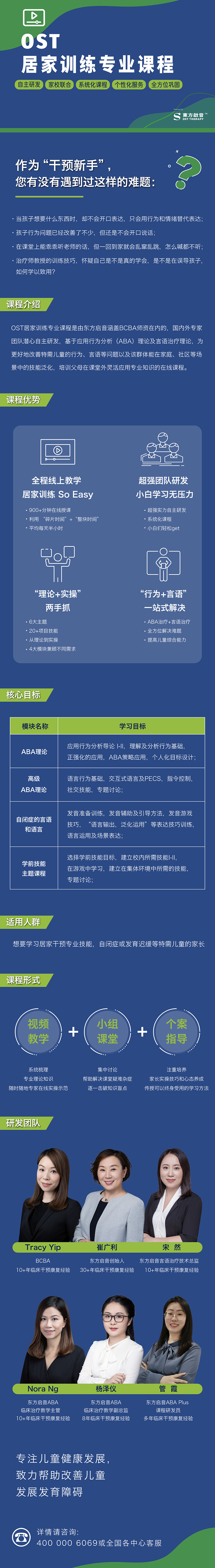 东方启音