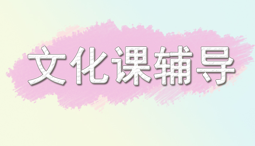 高考