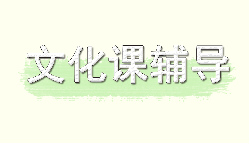 高考