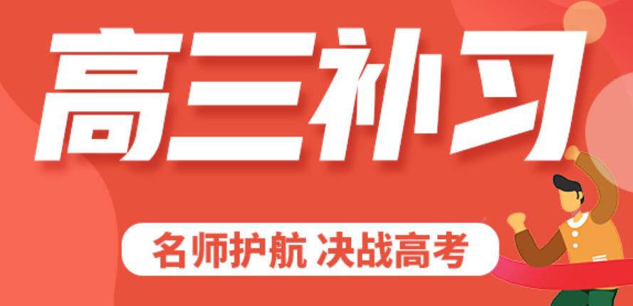 高考