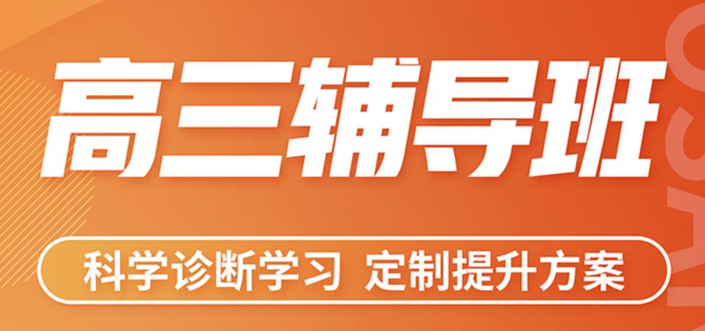 高考