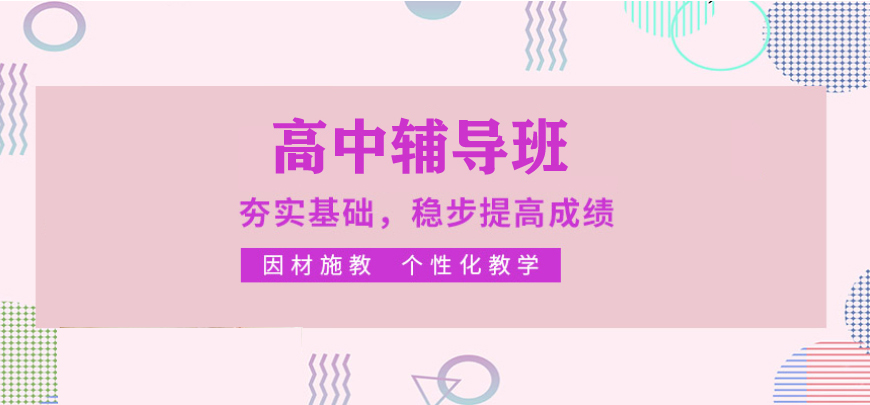 高考