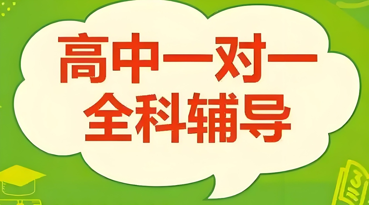 高考