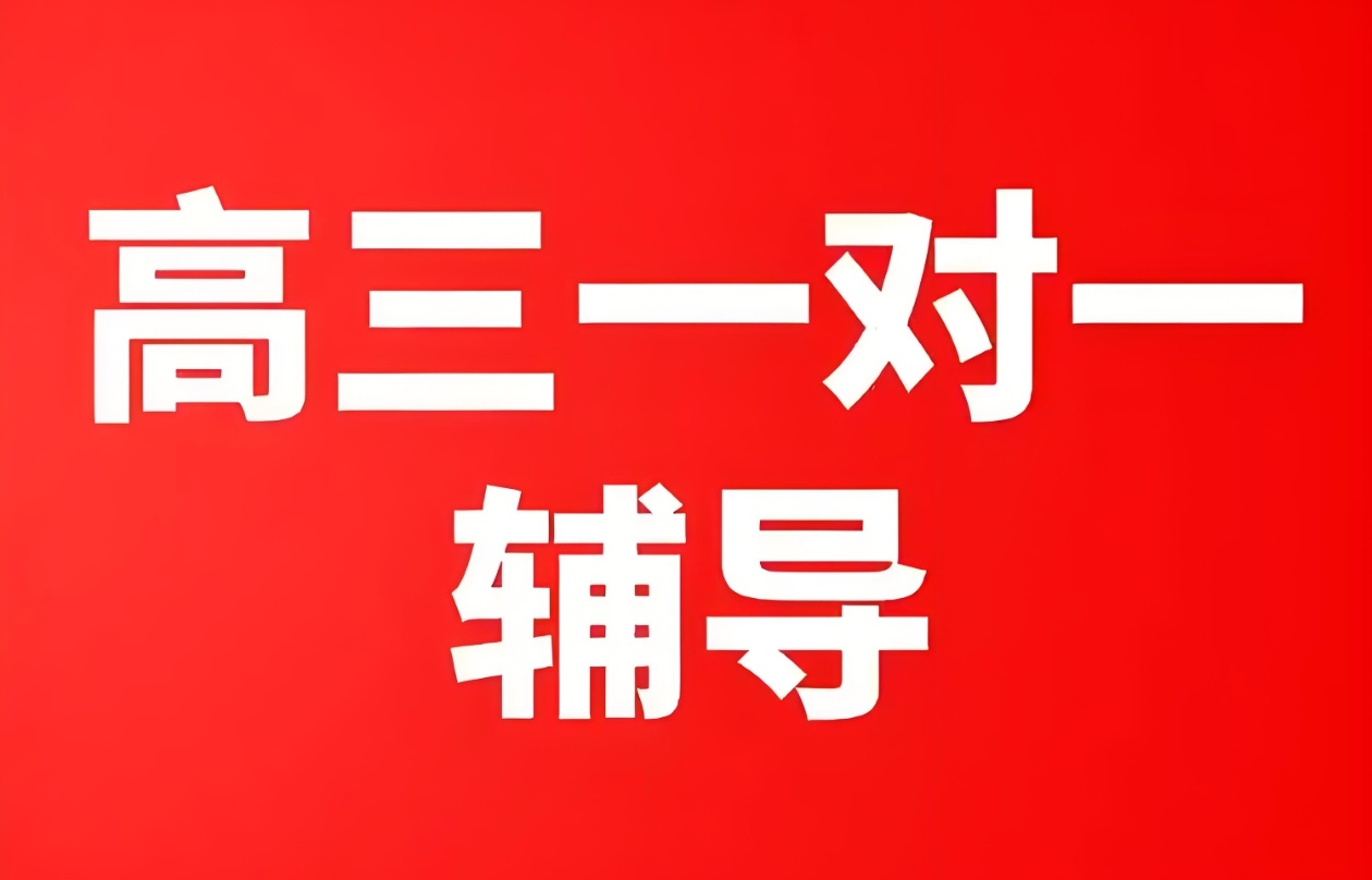 高考