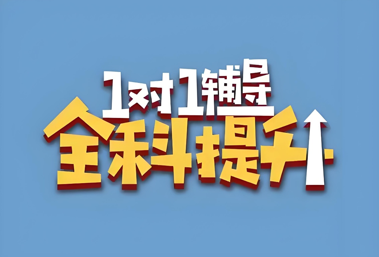 高考